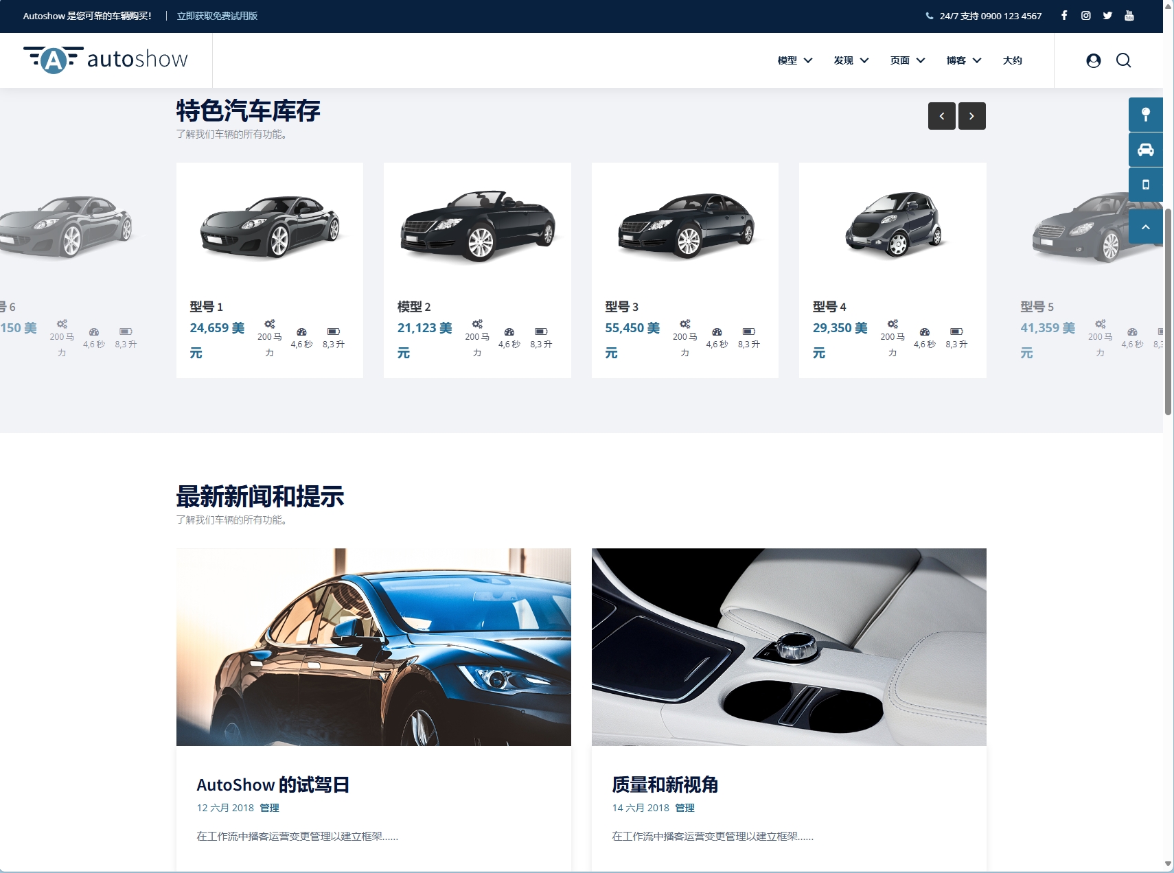 【autoshow汽车经销】驾驭未来一触即达—您的汽车世界-探索新型号-预约试驾一切尽在指尖